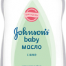 Johnson`s Baby масло алоэ детское 300мл